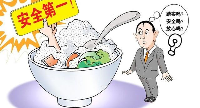 解读《食品中污染物限量》