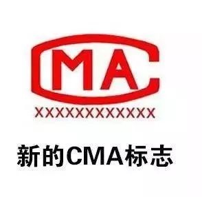 新CMA标志式样